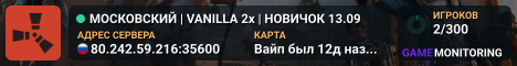 МОСКОВСКИЙ | VANILLA 2x | НОВИЧОК 13.09