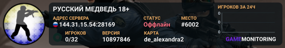 РУССКИЙ МЕДВЕДЬ 18+