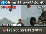 Обычный BleskisRP\DarkRP | Bleskis Studio