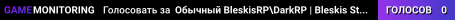 Обычный BleskisRP\DarkRP | Bleskis Studio