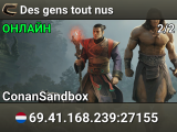 Des gens tout nus
