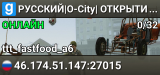 РУССКИЙ|O-City| ОТКРЫТИЕ БЕТА ВЕРСИЯ