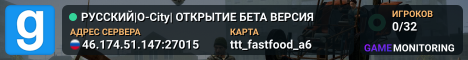 РУССКИЙ|O-City| ОТКРЫТИЕ БЕТА ВЕРСИЯ