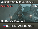 DESKTOP-MD5N8GS Capture & Hold — Бетонный завод