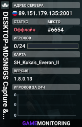 DESKTOP-MD5N8GS Capture & Hold — Бетонный завод