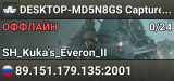 DESKTOP-MD5N8GS Capture & Hold — Бетонный завод