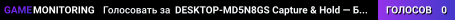 DESKTOP-MD5N8GS Capture & Hold — Бетонный завод