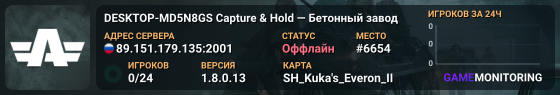 DESKTOP-MD5N8GS Capture & Hold — Бетонный завод