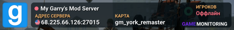 My Garry's Mod Server