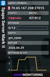 Spaps Server Mark II
