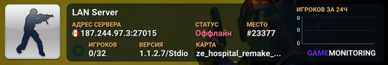 LAN Server