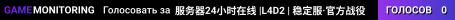 服务器24小时在线 |L4D2 | 稳定服·官方战役