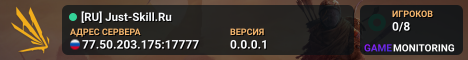[RU] Just-Skill.Ru