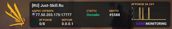 [RU] Just-Skill.Ru