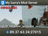 My Garry's Mod Server
