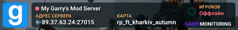 My Garry's Mod Server