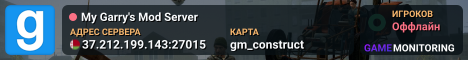 My Garry's Mod Server