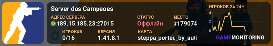 Server dos Campeoes