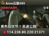 Anne云服#89