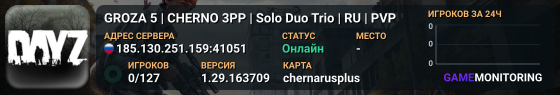 GROZA 5 | CHERNO 3PP |  Solo Duo Trio | RU | PVP