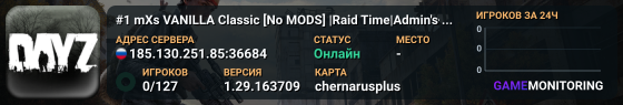 #1 mXs VANILLA Classic [No MODS] |Raid Time|Admin's+| Hugh FPS+