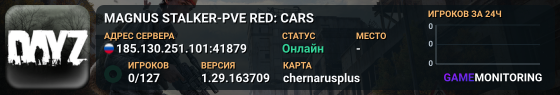MAGNUS STALKER-PVE RED: CARS