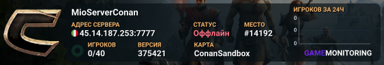 MioServerConan