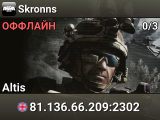 Skronns