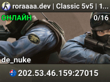 roraaaa.dev | Classic 5v5 | 100 Tick | Rotation