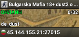 Bulgarska Mafia 18+ dust2 only