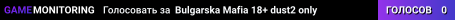Bulgarska Mafia 18+ dust2 only