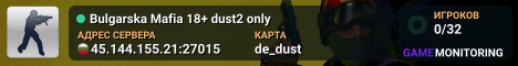Bulgarska Mafia 18+ dust2 only