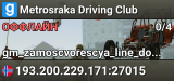 Metrosraka Driving Club