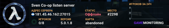Sven Co-op listen server