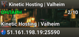 Kinetic Hosting | Valheim