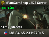 ePamComShop L4D2 Server