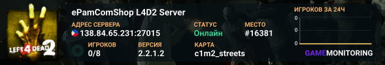 ePamComShop L4D2 Server