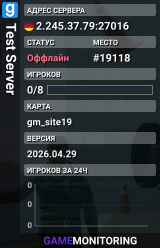 Test Server