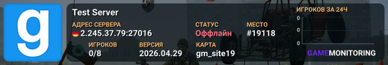 Test Server