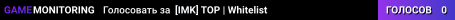 [IMK] TOP | Whitelist