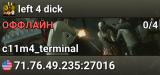 left 4 dick