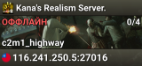 Kana's Realism Server.