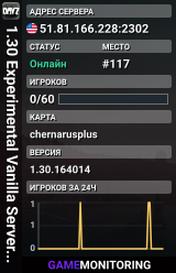1.30 Experimental Vanilla Server hosted by www.DZServers.host