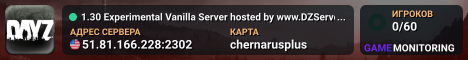 1.30 Experimental Vanilla Server hosted by www.DZServers.host