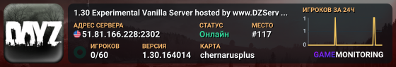 1.30 Experimental Vanilla Server hosted by www.DZServers.host
