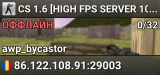 CS 1.6 [HIGH FPS SERVER 1000 FPS]