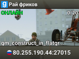 Рай фриков