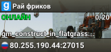 Рай фриков
