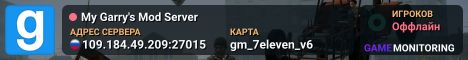 My Garry's Mod Server