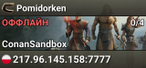 Pomidorken